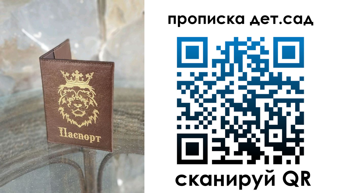 прописка гарантия в Твери