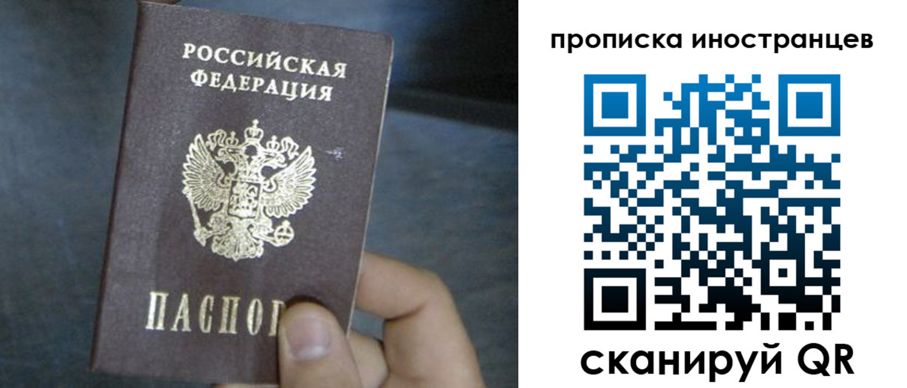 прописка в квартире в Твери