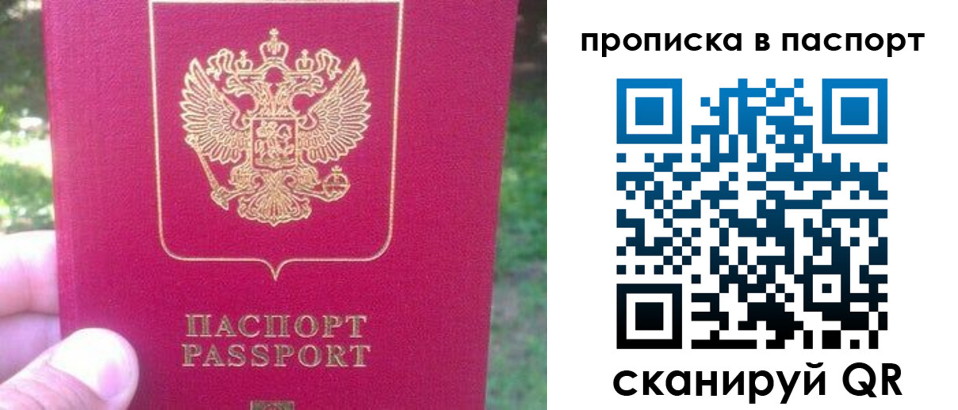 временная регистрация для всех в Твери