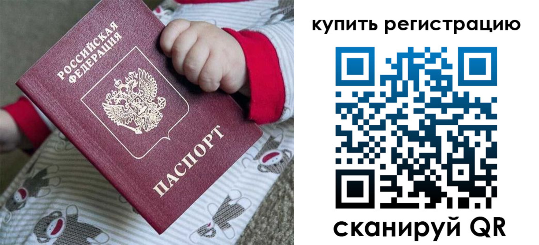прописка для кредита в Твери